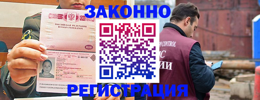прописка для военкомата в Нариманове