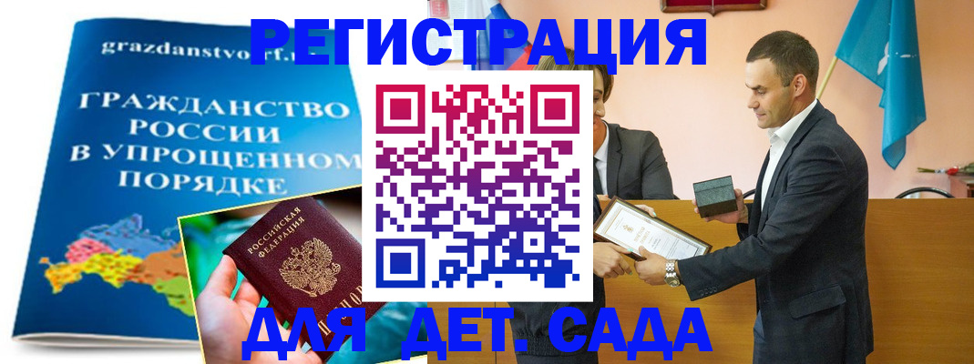 прописка штамп в Нариманове